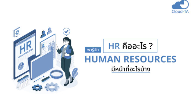 Human Resources
