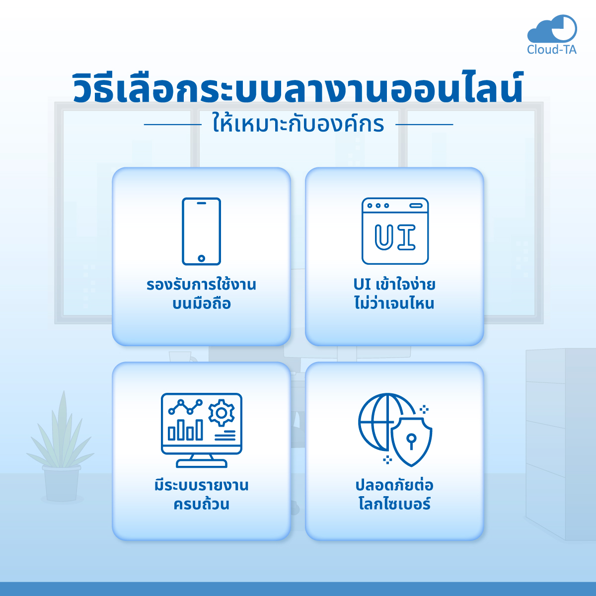 ระบบลางานออนไลน์