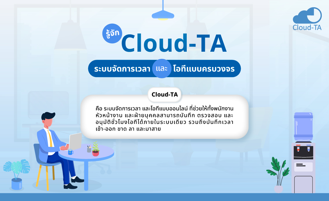 แบบฟอร์ม ตารางโอที