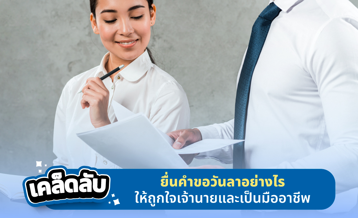 วันลาตามกฎหมายแรงงาน