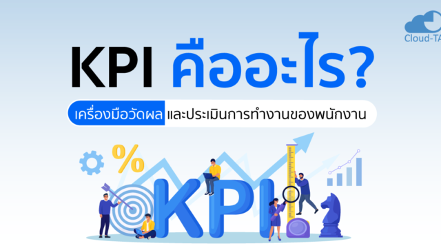 kpi คือ