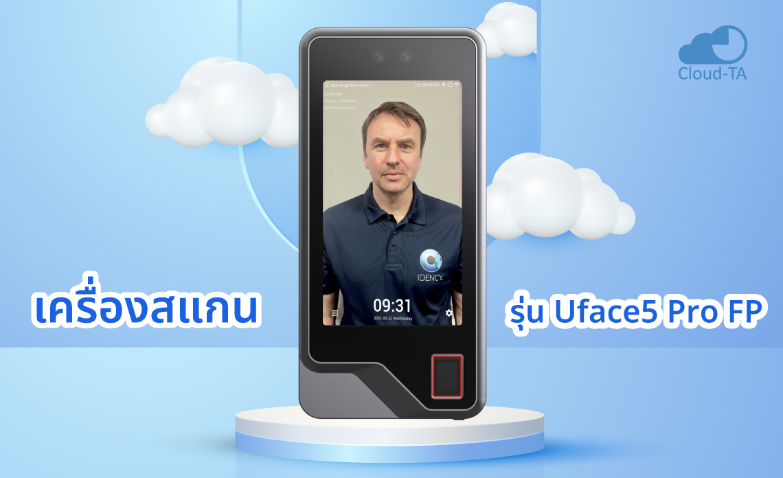 เครื่องสแกนใบหน้า